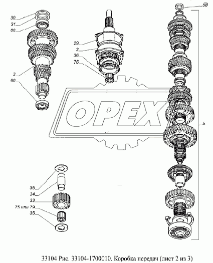 Коробка передач 2